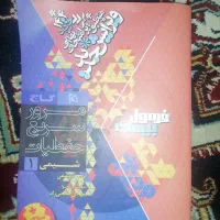 کتاب فرمول بیست شیمی دهم|کتاب و مجله آموزشی|شیراز, شهرک مطهری|دیوار
