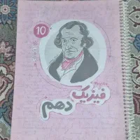 فیزیک جامع آیکیو کنکور تجربی