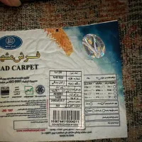 فرش مشهد|فرش|گلبهار, شهر جدید گلبهار|دیوار