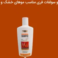 انواع شامپوهای ضد ریزش مو|آرایشی، بهداشتی، درمانی|تهران, بوستان چیتگر|دیوار