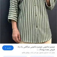 مانتو|لباس|مشهد, همت آباد|دیوار