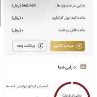 5سوت طلا ببر با این برنامه جدید