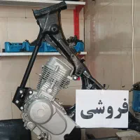 موتور 125 فقط انجین و شاسی