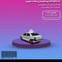 دستمال کاغذی|مواد شوینده و دستمال کاغذی|ابهر, |دیوار