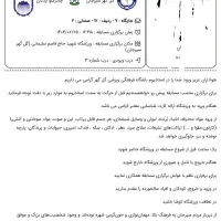 بلیط گل گهو و چادر ملو ۵۰هزار تو مان