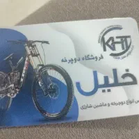 ماشین شارژی