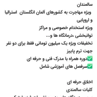 آموزش دوره سالمندیاری ویژه مهاجرت|خدمات آموزشی|اصفهان, بیدآباد|دیوار