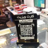 کارت ویزیت الکترونیک/استند هوشمند کسب و کار