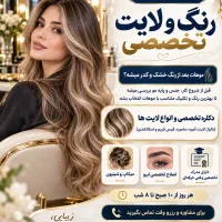 سالن زیبایی کاریزماتیک