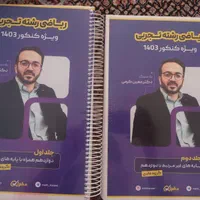 جزوه معین کرمی و زیست عمارلو|کتاب و مجله آموزشی|کرج, شهرک جهان‌نما|دیوار