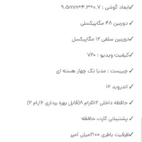 گوشی لمسی ایفون 16پرومکس مینی با ریجستر|موبایل|بوشهر, |دیوار