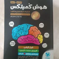 کتاب های تیزهوشان خیلی سبز و 31استان و هوش کمپلکس|کتاب و مجله آموزشی|شهریار, شهریار|دیوار