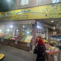 اجاره قسمتی مغازه برای سبزی