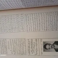 کتاب  عتیقه