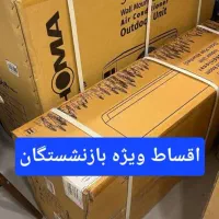کولر گازی پاکشوما ویژه بازنشستگان|کولر گازی و فن‌کوئل|کرج, شهرک فهمیده|دیوار