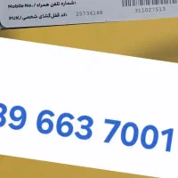 سیم کارت ایرانسل خط رند رند