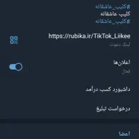 چنل روبیکا|لوازم جانبی موبایل و تبلت|تهران, شهرآرا|دیوار