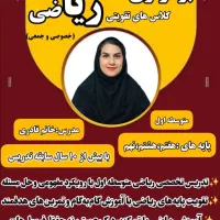 آموزشگاه هورمزد|خدمات آموزشی|یاسوج, |دیوار