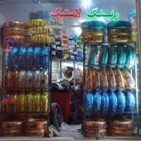 لاستیک خارجی و ایرانی دولتی یزد