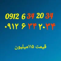 سیم کارت همراه اول رند