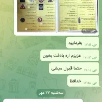 ائین نامه|کتاب و مجله آموزشی|کرمانشاه, |دیوار