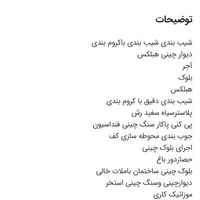 بناساختمان وارمتوربند جوشکاری صفرتاصدوتعمیرات|خدمات پیشه و مهارت|دزفول, |دیوار