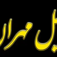 تعمیرات تخصصی موبایل مهرانفر با هفده سال سابقه کار