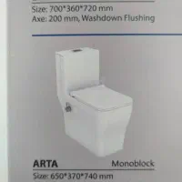 توالت فرنگی چینی کرد مدل لیندا