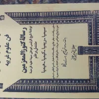 کتاب دعا نویسی ۷ عدد|کتاب و مجله تاریخی|بجنورد, |دیوار