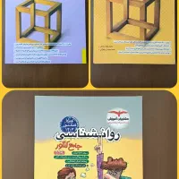 کتابهای کمک درسی کنکور انسانی