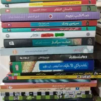 کتابهای کودک نوجوان بزرگسال در حد|کتاب و مجله ادبی|قم, شهرک سازمان آب|دیوار