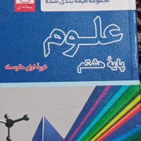 کتاب کمک درسی