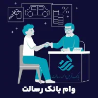 خرید و فروش امتیاز رسالت به نرخ روز|خدمات مالی، حسابداری، بیمه|تهران, وردآورد|دیوار