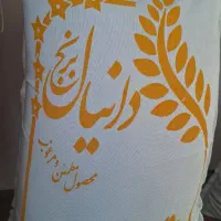 برنج سرلاشه هاشمی درصدبالا