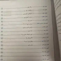 علوم ششم خیلی سبز تیزهوشان|کتاب و مجله آموزشی|تهران, امانیه|دیوار