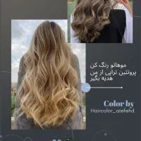 موهاتو رنگ کن و پروتیئین تراپی از من هدیه بگیر