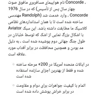 عینک رندولف مدل کونکورد|زیورآلات و اکسسوری|تهران, فرودگاه مهرآباد|دیوار