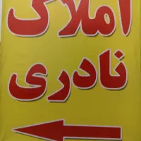 مغازه شهرک مطهری