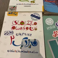 کتاب کار ماجراهای من و درسام فیزیک ۲ یازدهم