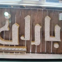 تابلو چیلینوم