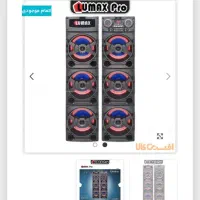 فروش|سیستم صوتی خانگی|مشهد, فرودگاه|دیوار