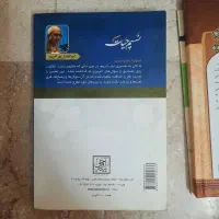 کتب مذهبی|کتاب و مجله آموزشی|تهران, مینای شمالی (مخبر)|دیوار