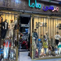 فروشنده خانم و آقا پوشاک و کفش