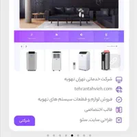 طراحی سایت و سئو سایت|خدمات رایانه‌ای و موبایل|تهران, پونک|دیوار