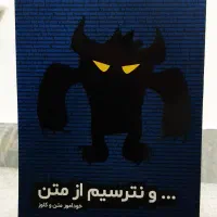 کتاب تست زبان انگلیسی کنکور (نترسیم از متن)
