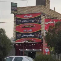 فروش مغازه تجاری
