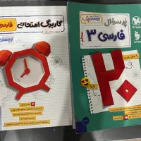 فروش کتاب کار رشتع انسانی نو بدون هیچ خط خردگی