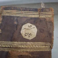 کلیات شمس تبریزی