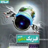 کتاب های کنکور|کتاب و مجله آموزشی|اهواز, کوی صادقیه|دیوار