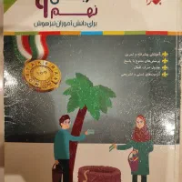 کتاب زیست علامه و مبتکران عربی کمک درسی پایه نهم|کتاب و مجله آموزشی|قم, صفاشهر|دیوار